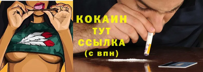 Cocaine Перу  Улан-Удэ 