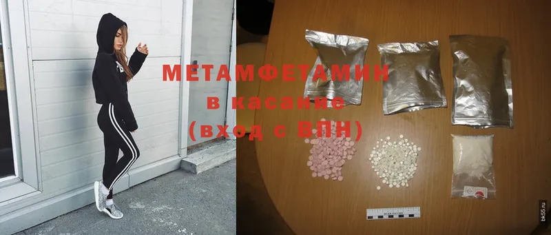 МЕТАМФЕТАМИН Methamphetamine  Улан-Удэ 